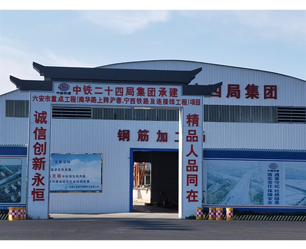 南華路上跨滬蓉，寧西鐵路及連接工程項目