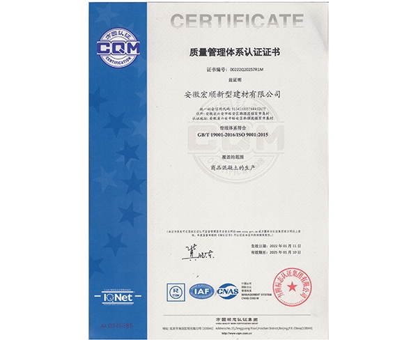 質(zhì)量管理體系認(rèn)證證書
